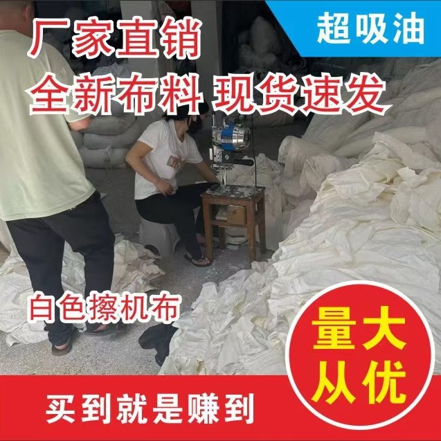 白色【米白】全棉不规则大块裁剪纯棉工业擦机布工业抹布吸水吸油