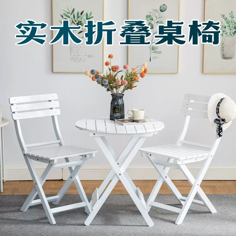 欧式简约时尚休闲可折叠组合实木餐椅户外室内阳台咖啡洽谈桌批发
