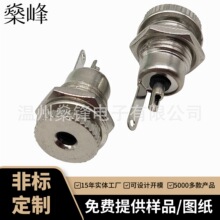 ����DC-099�Դ����ȫ����ȫ�~�����������3.5*1.3�����͸ߜ�