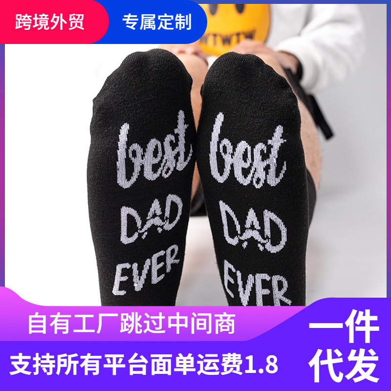 In-Stock Best Dad Ever Cross-Border Letter Socks Thanksgiving Gift Socks Temu Popular Casual Men's Socks