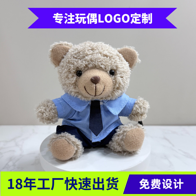 Plush Toy Keychain with Prosecutor and Police Bear Design, Promotional Gift for Company Events, with Logo Printing