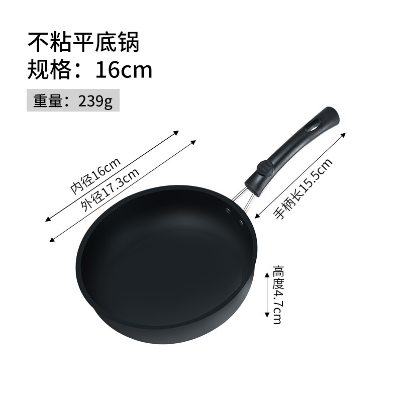 加厚款麦饭石平底锅不沾锅小煎锅小锅家用牛排煎锅煎饼锅平底锅煎|undefined