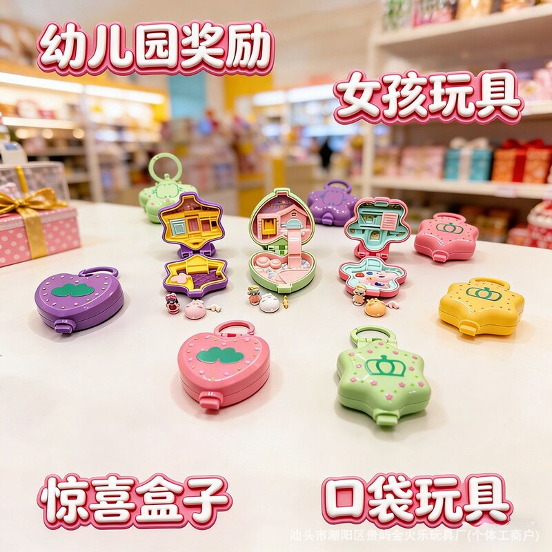 【In stock】【Complete scene wallpapers】Polly Pocket Treasure Box 2 miniature pendants 【In stock】【Complete scene wallpapers】Polly Pocket Treasure Box 2 miniature pendants