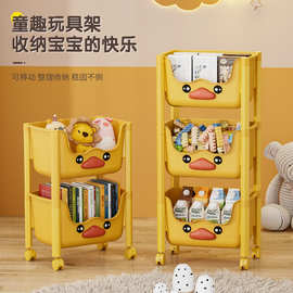 儿童玩具零食置物架可移动小推车书本整理架多层小黄鸭可爱收纳架