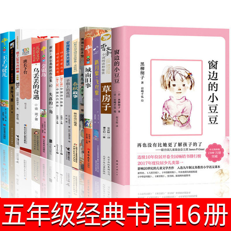 Recommended Extracurricular Books for Fifth Grade Students: "The Little Bean by the Window" and "The Grass House" Recommended Extracurricular Books for Fifth Grade Students: "The Little Bean by the Window" and "The Grass House"