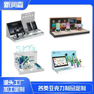 定制亚克力智能发光展示架音响录音笔按摩仪商超促销宣传展示台