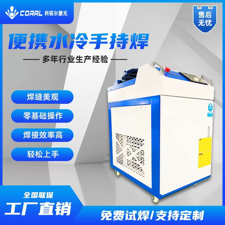 2000 Вт небольшой лазерный сварочный аппарат металлический алюминиевый сплав углеродистая сталь автоматическая доставка проволоки ручной лазерный сварочный аппарат