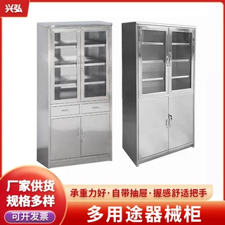 手术室不锈钢器械柜实验室医院无尘器皿仪器柜麻醉西药药品展示柜