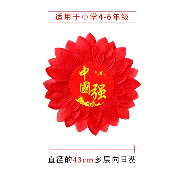 【China Strong】Multi-layer 43CM red ❈Collectible sparkle
