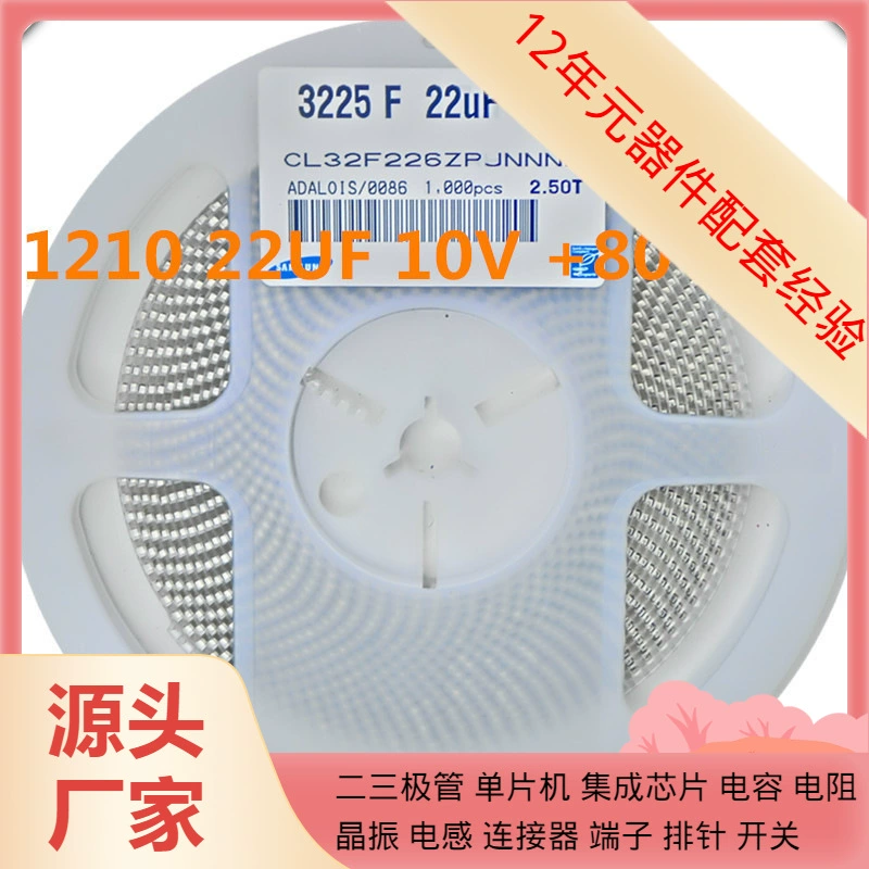 Датчик CL32B226KAJNNNNNE 1210 22UF ±10% 25В