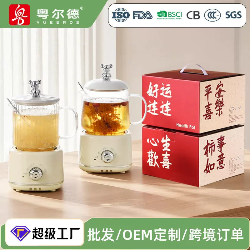 粤尔德直供多功能电热杯煮茶养生杯办公室专用迷你养生壶礼品代发