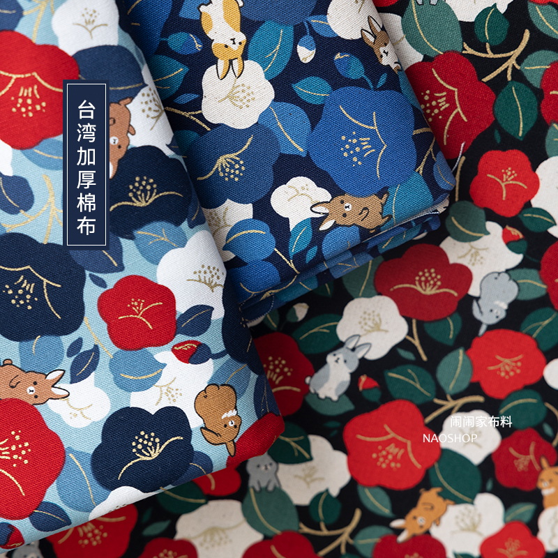 半码|闹闹家台湾棉布加厚手工diy布料日式烫金椿花兔