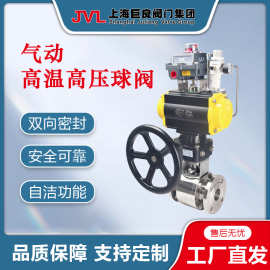JL600-Q1【厂家直销】气动高温高压球阀,球阀,碳钢,不锈钢球阀,二