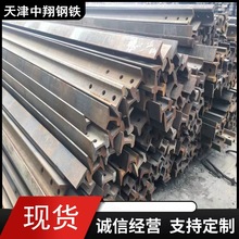 轻轨重型铁路钢轨道折弯行吊龙门钢轨压板连接旧轨现货钢管6迷
