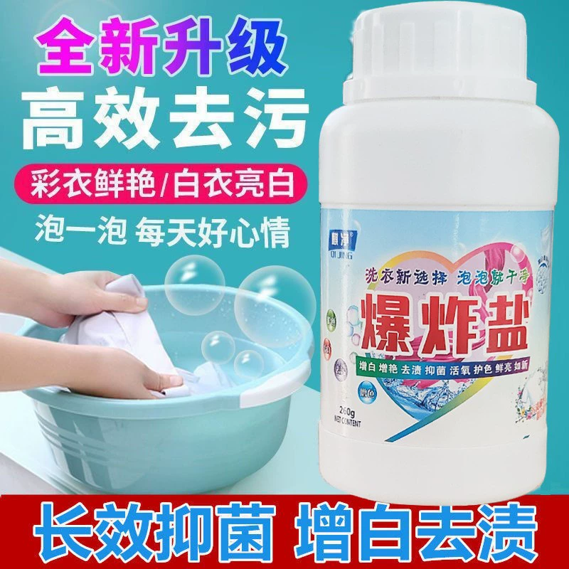 Взрывная соль для стирки партнера для отбеливания пятен до желтых пятен