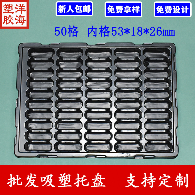 卸売り黒色帯電防止ps 50格内径53*18*26ブリスター回路基板pp使い捨て包装トレイ|undefined