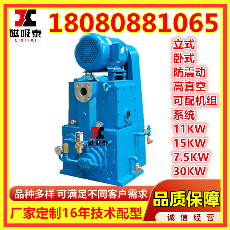 巴中滑阀式真空泵H150滑阀真空泵维修/11/15KW滑阀泵真空机组系统