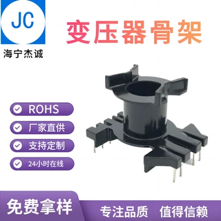 PQ2603  PQ2625骨架立式4+6    PQ26骨架  高频变压器骨架