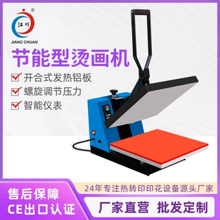 节能型高压力烫画机38*38服装T恤印花烫图热升华热转印机器设备