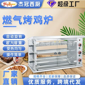Печь для жареной курицы Jieguan коммерческая 3/4/5-слойная газовая печь экспортного типа, газовая печь для жареной курицы и утки, печь для барбекю в европейском и американском стиле