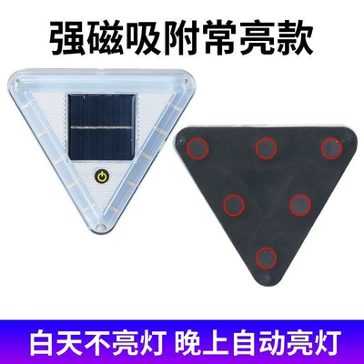 Magnetic Width Indicator Warning Light: Other lights - touch-strong-magnetic-model-triangle-multi-mode-switching-warning-flashes-white-standard-one-pack
