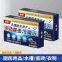 多功能油污清洁去污泡腾片