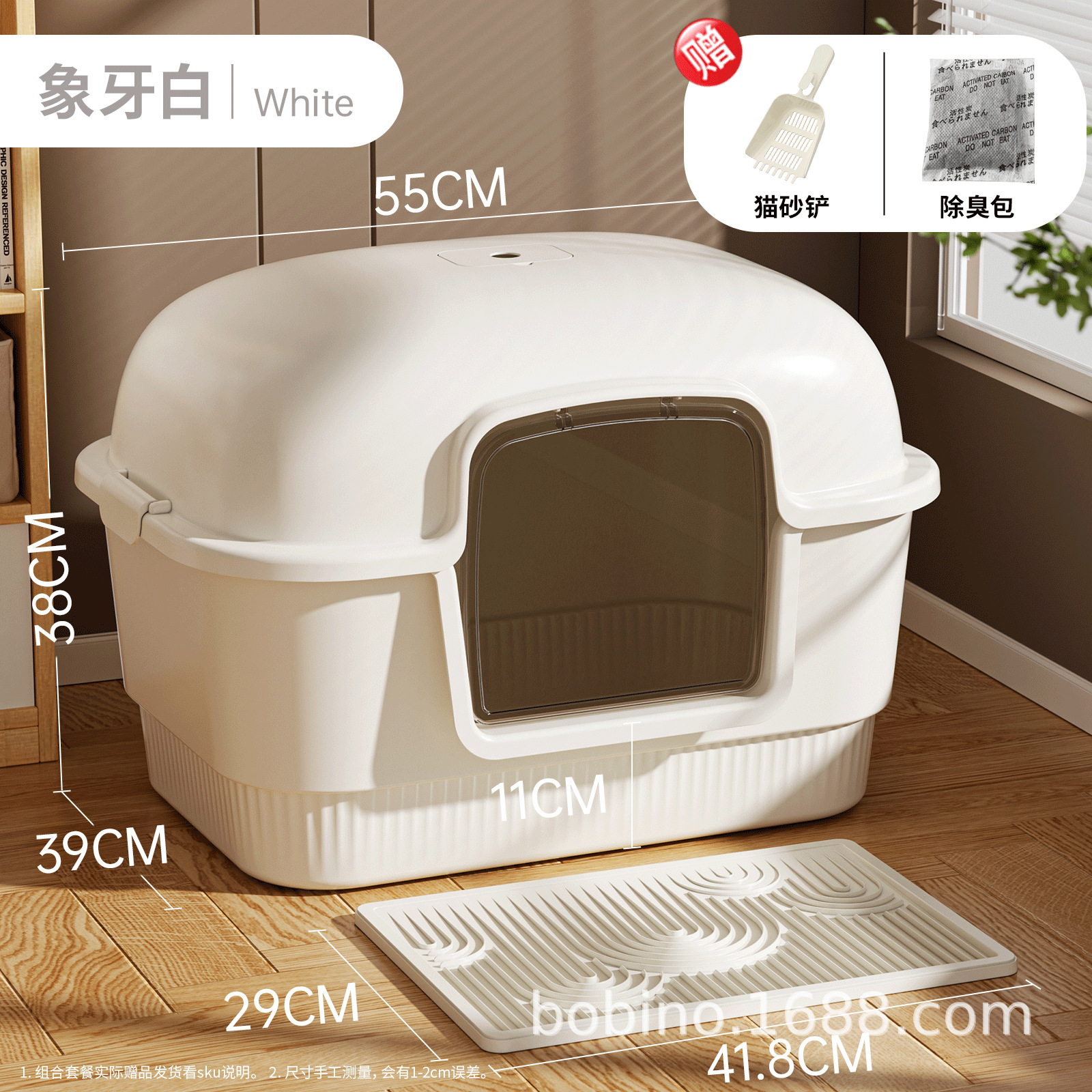 특수 아이보리 화이트 + 고양이 모래 매트 - 무료 고양이 모래 국자 + 탈취 가방