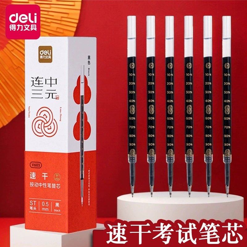 Быстрая нажатия на заправку 0,5 черный быстра, нейтральный заправка для студенческого экзамена ST нажмите ручку для замены коробки сердечника