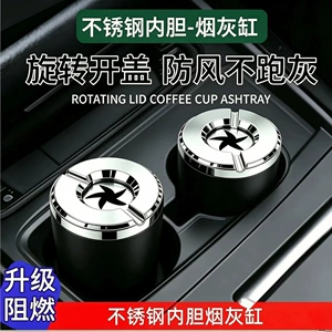 Car-mounted rotating ashtray, one-touch opening and closing, sealed to prevent odor, compatible with cup holders, electroplated finish, windproof and flame-retardant
