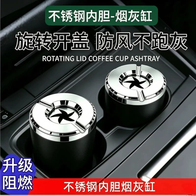 Car-mounted rotating ashtray, one-touch opening and closing, sealed to prevent odor, compatible with cup holders, electroplated finish, windproof and flame-retardant