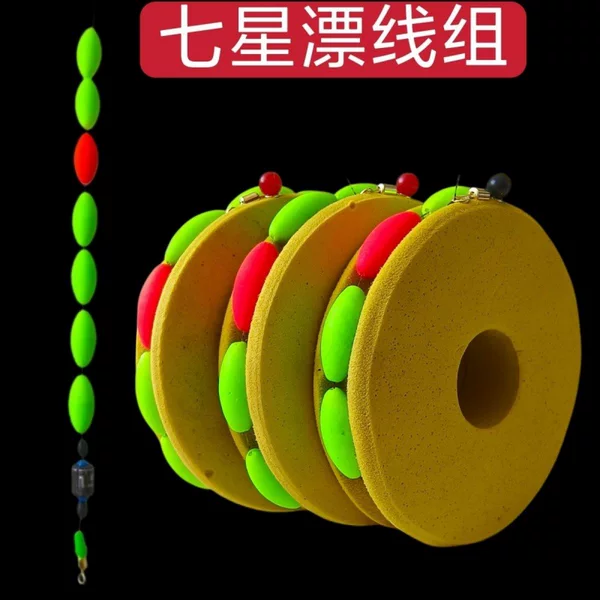Seven-Star Float Fishing Line Set with Large Floats for Wild Fishing, Traditional Complete Fishing Line Set with Figure-Eight Rings, Fishing Tackle