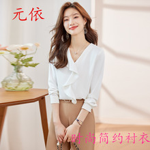 2025春秋新款职业女士衬衫时尚质感上衣宽松荷叶边衬衣销售工作服