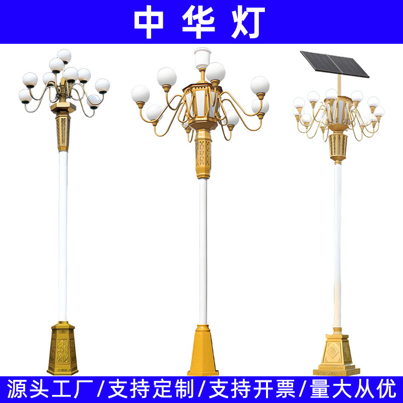 中华灯生产厂家定制中式户外市政工程道路广场中华灯景观灯定做
