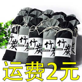 汽车用除味去除甲醛碳包 日式60g克30新车内净化 韩式活性竹炭包