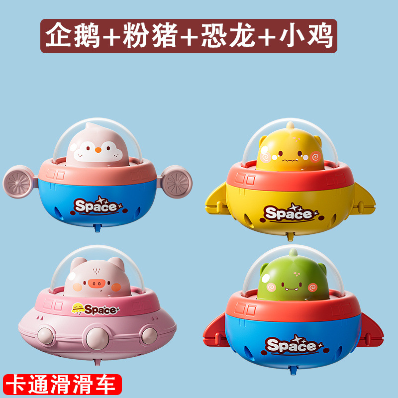 우주비행사 [4팩] 펭귄+공룡+닭+돼지