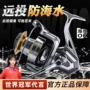 无间隙海水远投10000纺车轮