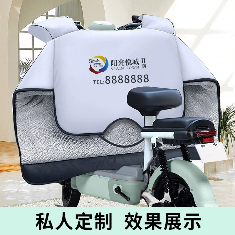 Ветрозащита Winter waterproof universal electric car