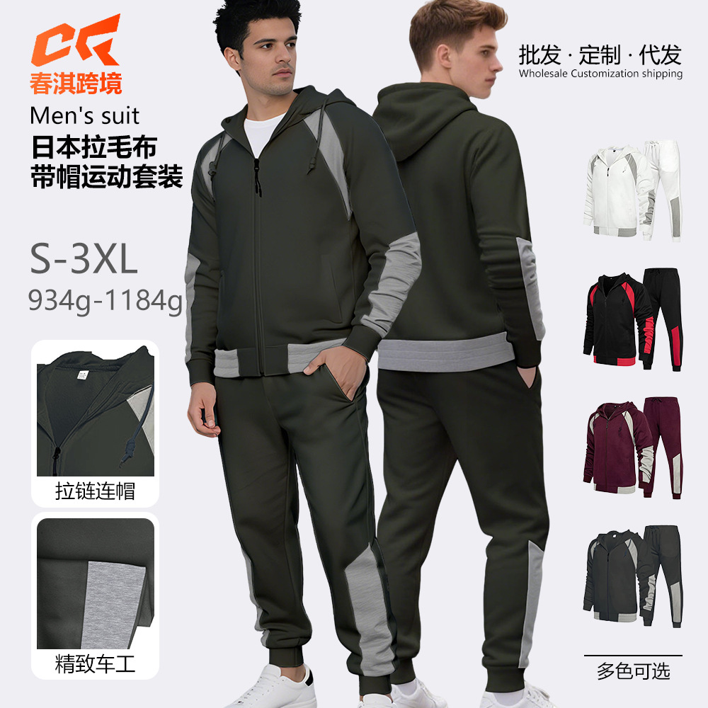 Europa y los Estados Unidos transfronterizos otoño y invierno deportes de ocio con cremallera hombre cardigan conjunto de suéter empalmado color contrastante capuchón suelto dos piezas conjunto