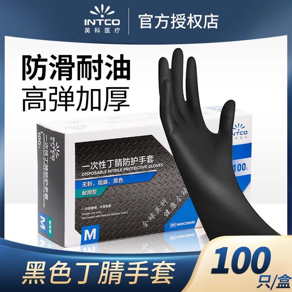Disposable nitrile gloves Food grade housework durable inspection…