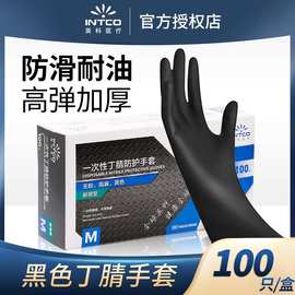 英科一次性丁腈手套食品级家务耐用检查工业维修防护丁晴手套橡胶