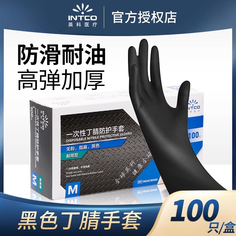 Yingke Disposable Nitrile Gloves Food Grade Household Durable Inspection Industrial Maintenance Protection Ding Qing Gloves Rubber Yingke Disposable Nitrile Gloves Food Grade Household Durable Inspection Industrial Maintenance Protection Ding Qing Gloves Rubber
