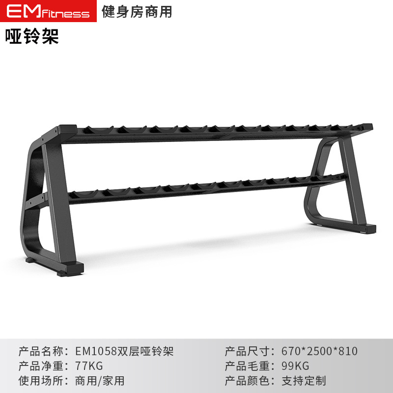 Gimnasio comercial barraca profesional doble capa de tres capas redonda cabeza hexagonal rack de almacenamiento multifuncional barraca rack