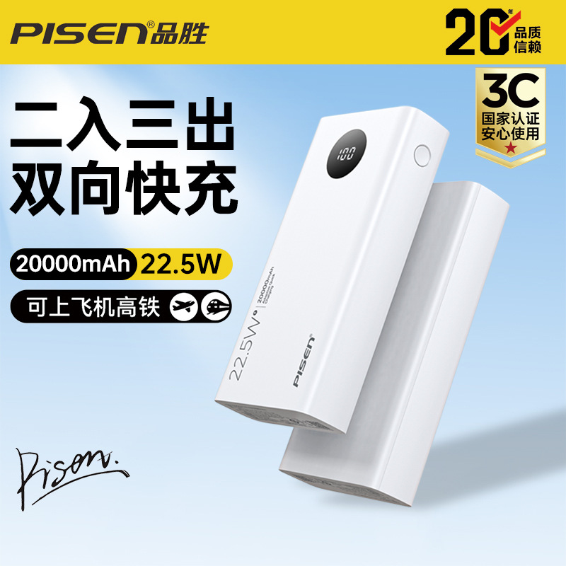 [3C Certified and Suitable for Carry-On] Pinsheng Power Bank 20000 Mah Large Capacity, Compact, Portable, Fast Charging
