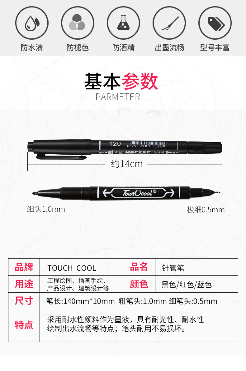 勾线笔详情_02.jpg
