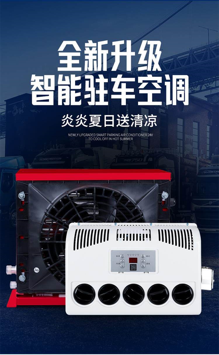 Liyant Large Truck Parking Air Conditioner 24V Cooling 12V Inverter Truck Car Loader Forklift Excavator Vehicle-Mounted