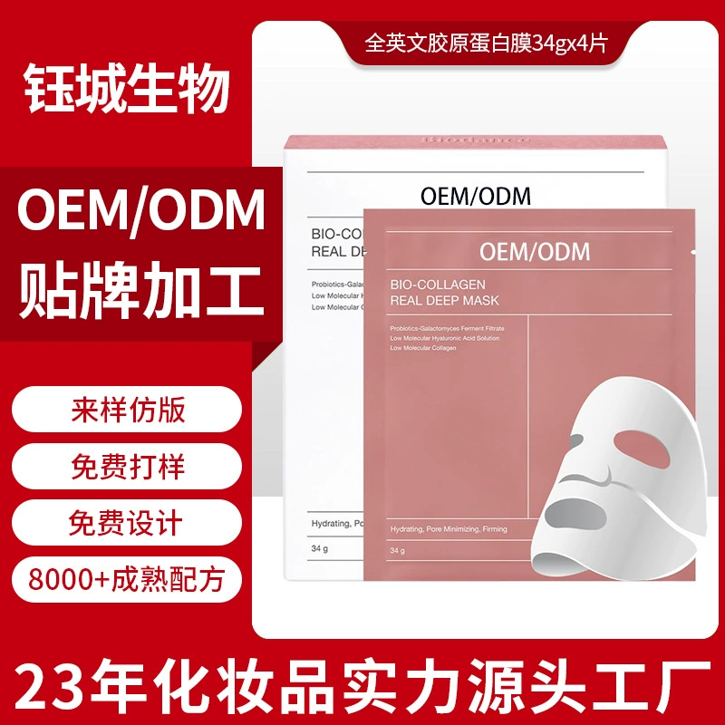 Маска для лица с коллагеном, изготовленная на заказ (OEM), для отбеливания, придания прозрачности, против морщин, против старения, для упругости, увлажнения и питания кожи.