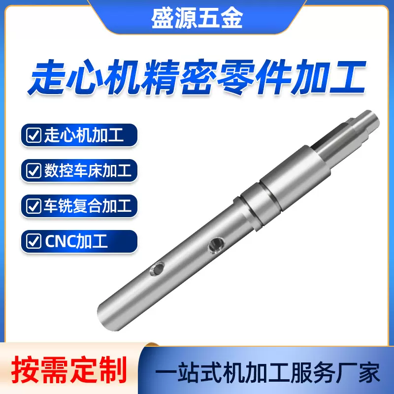 厂家供应走心机加工非标轴电机轴风扇轴精密轴自动车床CNC加工