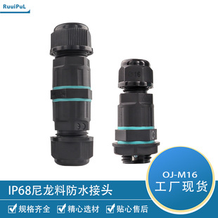 IP68��о��ˮ�B����M16�������⾰�^����ˮ���^3P��ˮ�B����