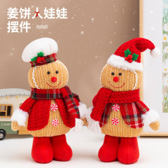 クリスマス姜パイ人人形創意公仔置物クリスマス装飾シーン配置ホテルデパート道具
