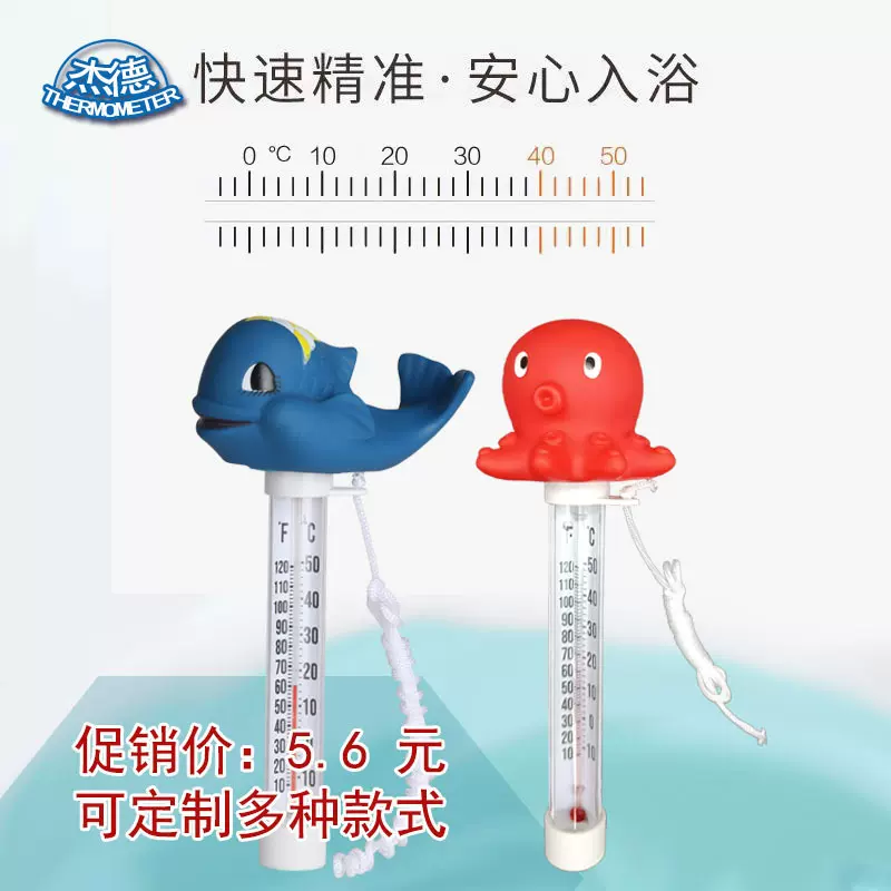 玻璃跨境婴儿游泳池温度计宝宝儿童洗澡动物卡通测水温仪浴缸水疗
